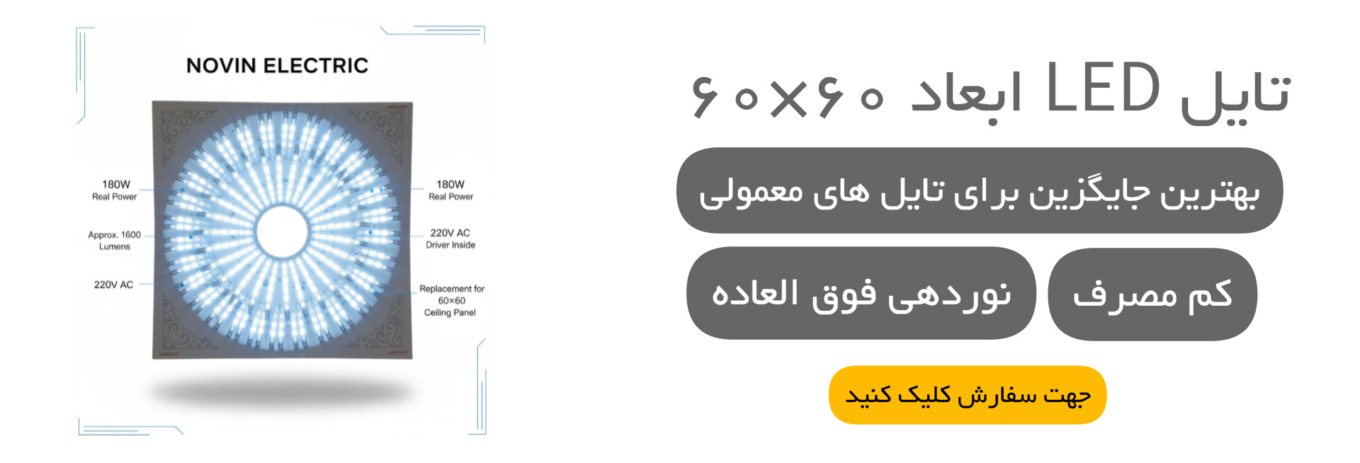 تایل ۶۰×۶۰ دستساز